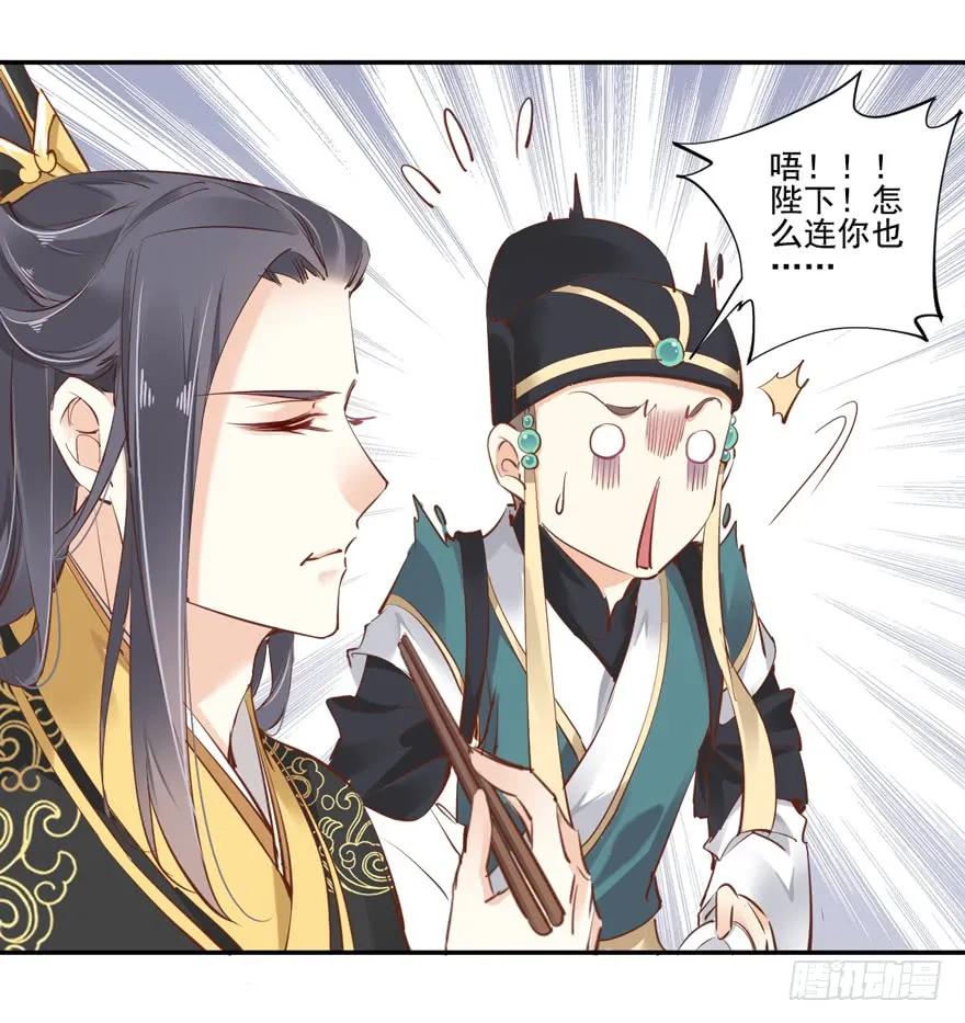 《鸡汤皇后》第二十六话（上） 第9页