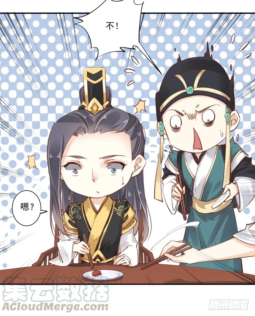 《鸡汤皇后》第二十六话（上） 第7页