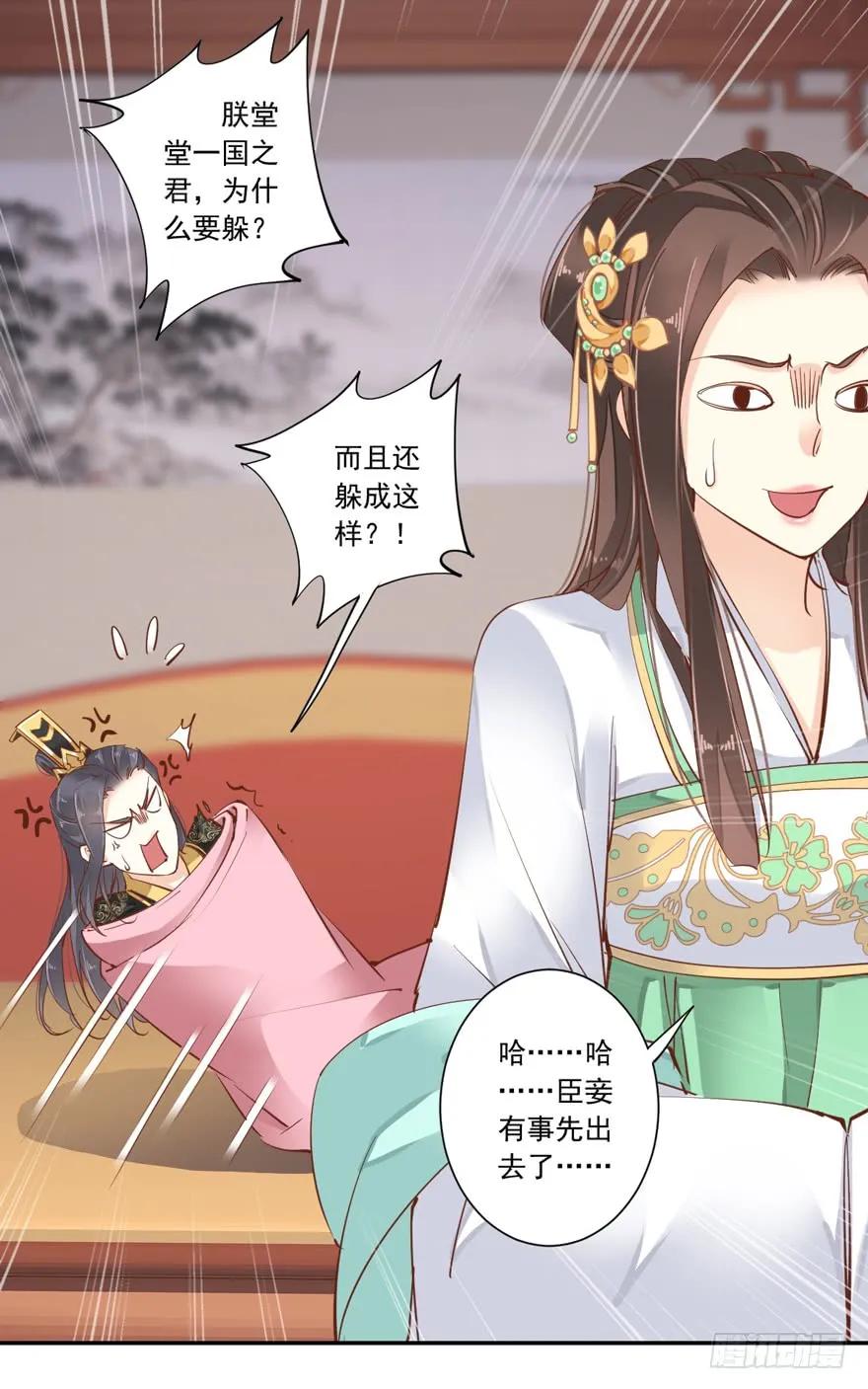 《鸡汤皇后》第二十六话（上） 第35页