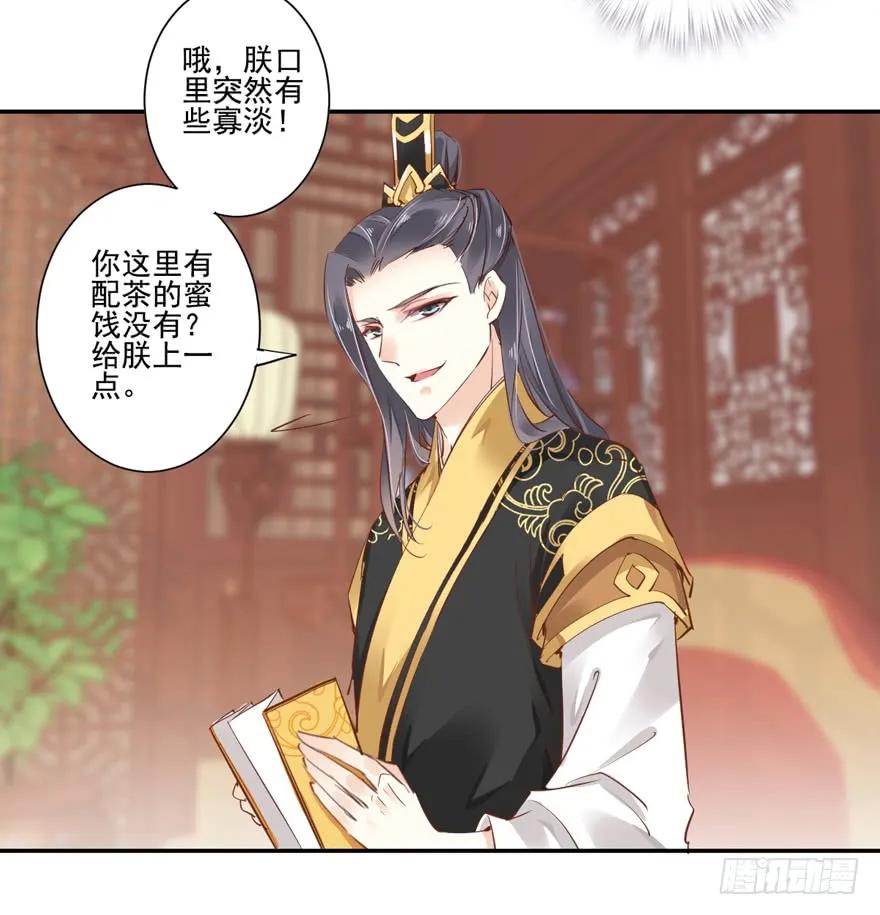《鸡汤皇后》第二十六话（上） 第21页