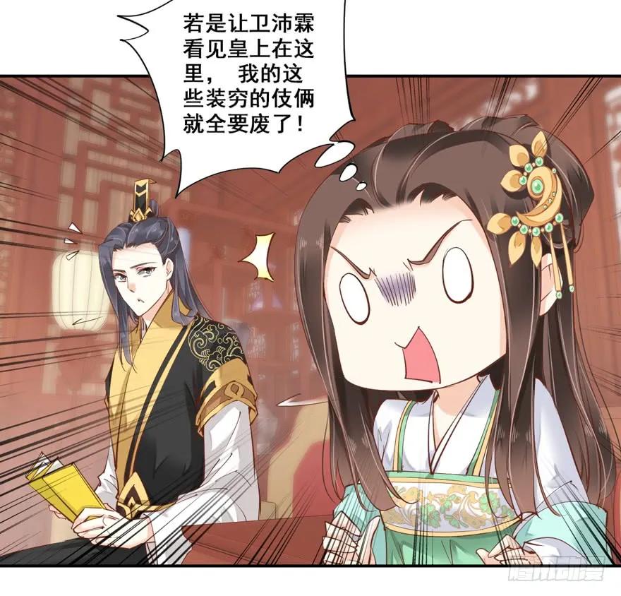 《鸡汤皇后》第二十六话（上） 第26页