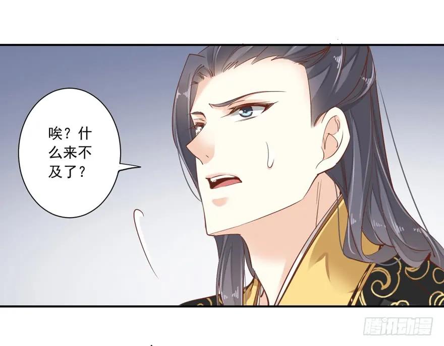 《鸡汤皇后》第二十六话（上） 第30页