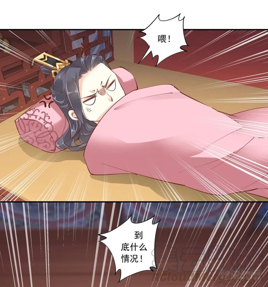 《鸡汤皇后》第二十六话（上） 第34页