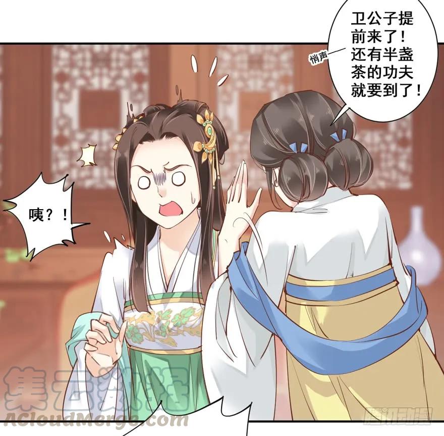 《鸡汤皇后》第二十六话（上） 第25页