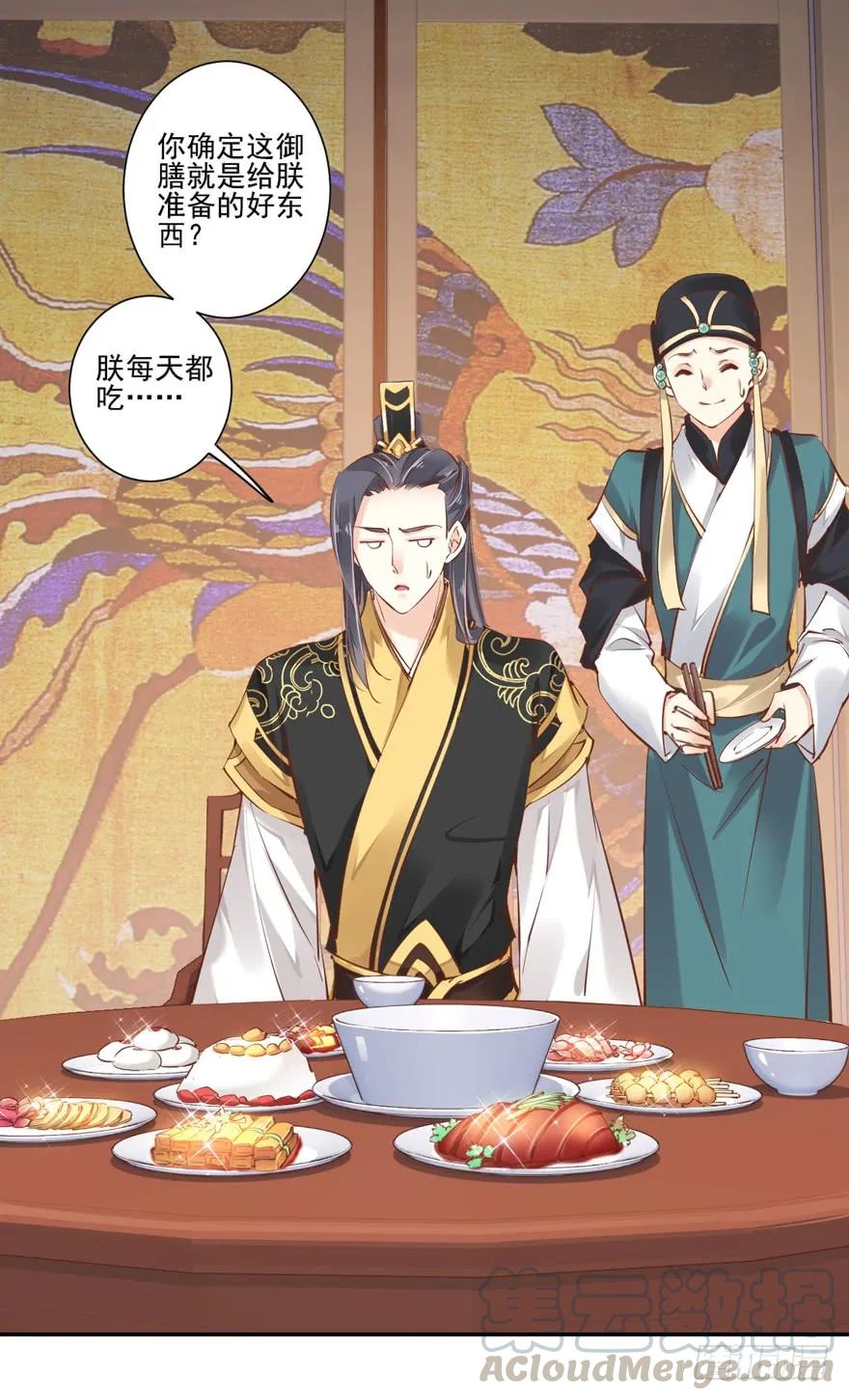 《鸡汤皇后》第二十六话（上） 第4页
