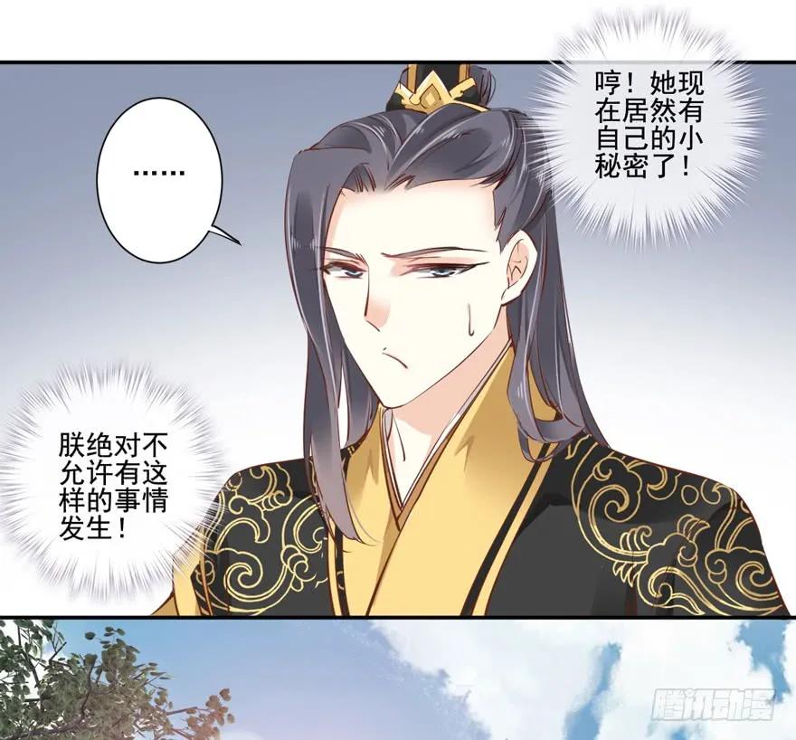 《鸡汤皇后》第二十六话（上） 第15页