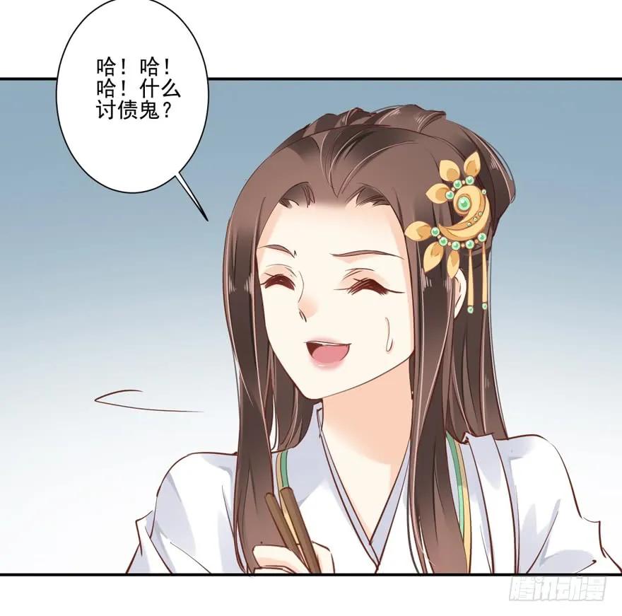 《鸡汤皇后》第二十六话（上） 第14页