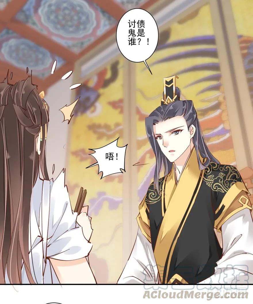 《鸡汤皇后》第二十六话（上） 第13页