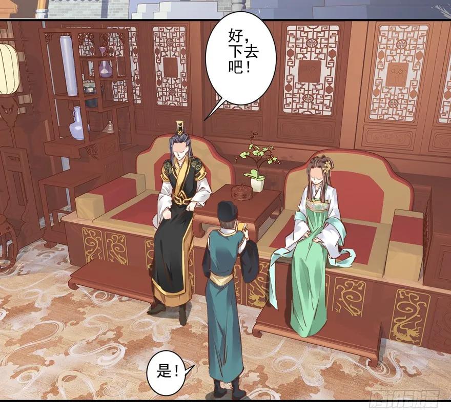 《鸡汤皇后》第二十六话（上） 第17页