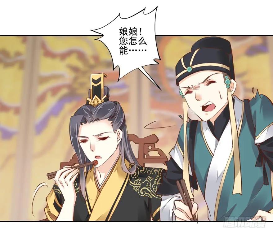《鸡汤皇后》第二十六话（上） 第8页