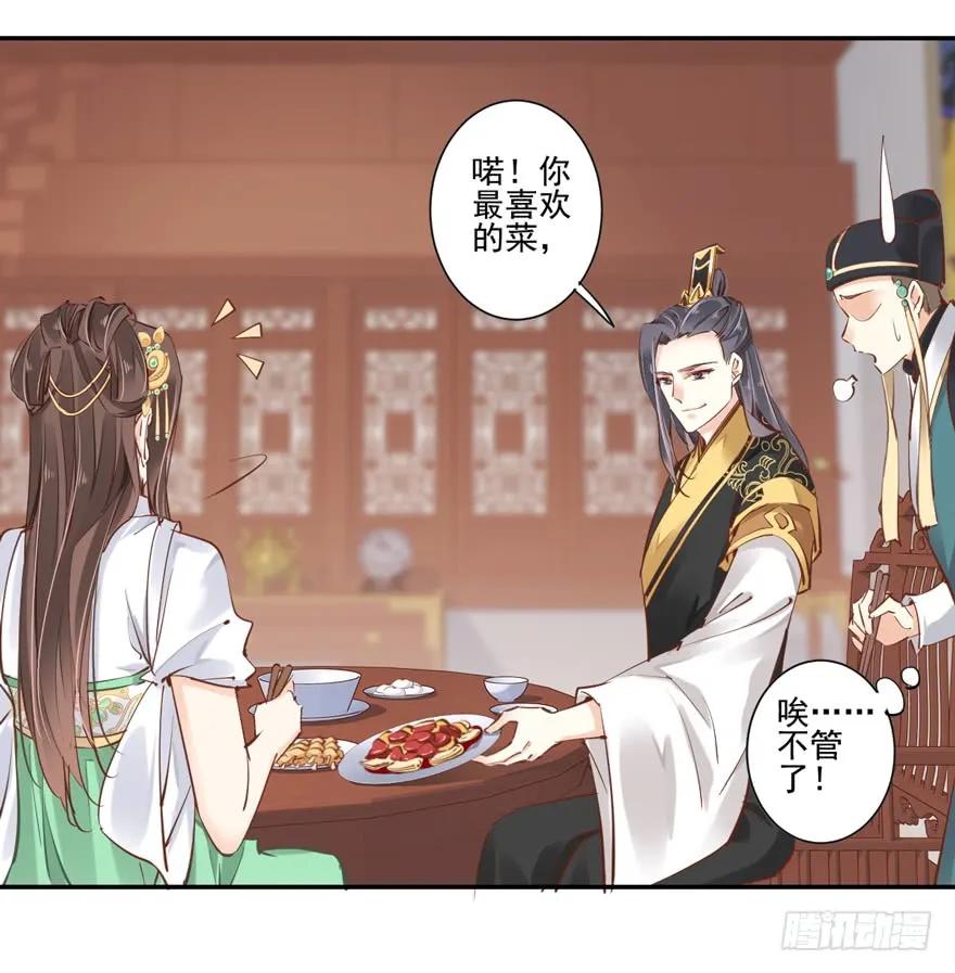 《鸡汤皇后》第二十六话（上） 第11页