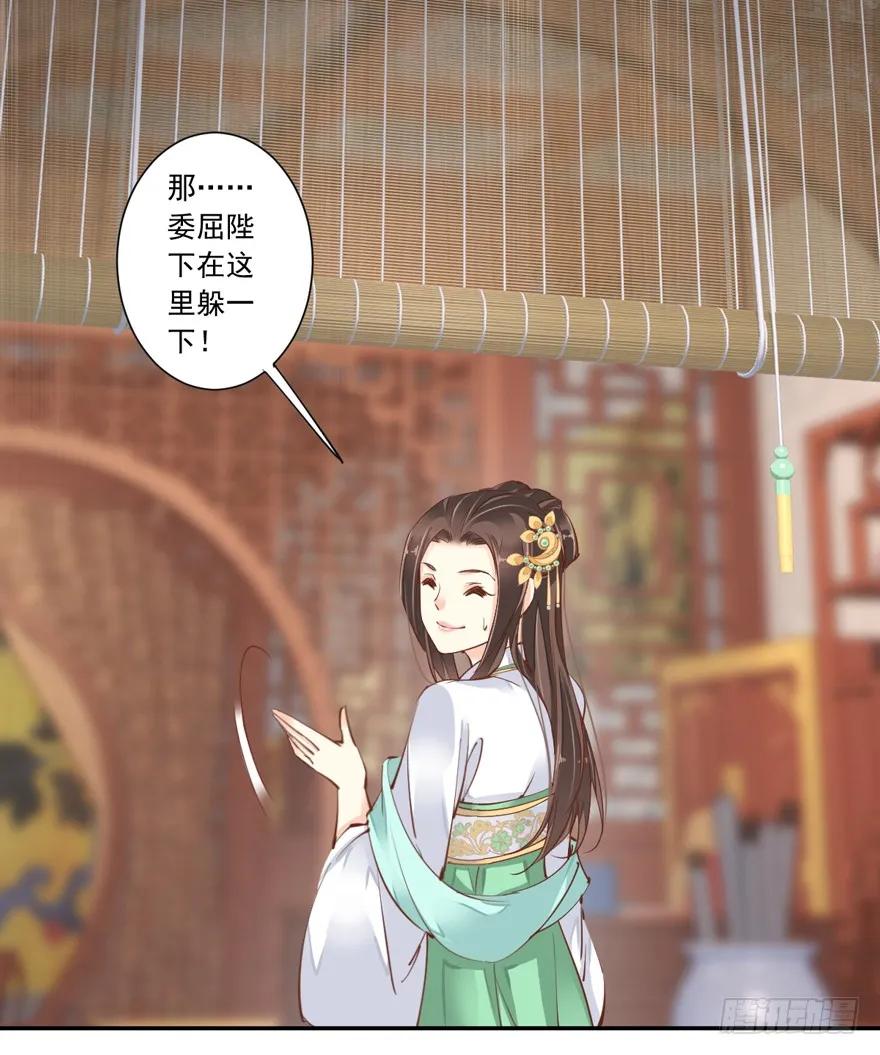《鸡汤皇后》第二十六话（上） 第33页