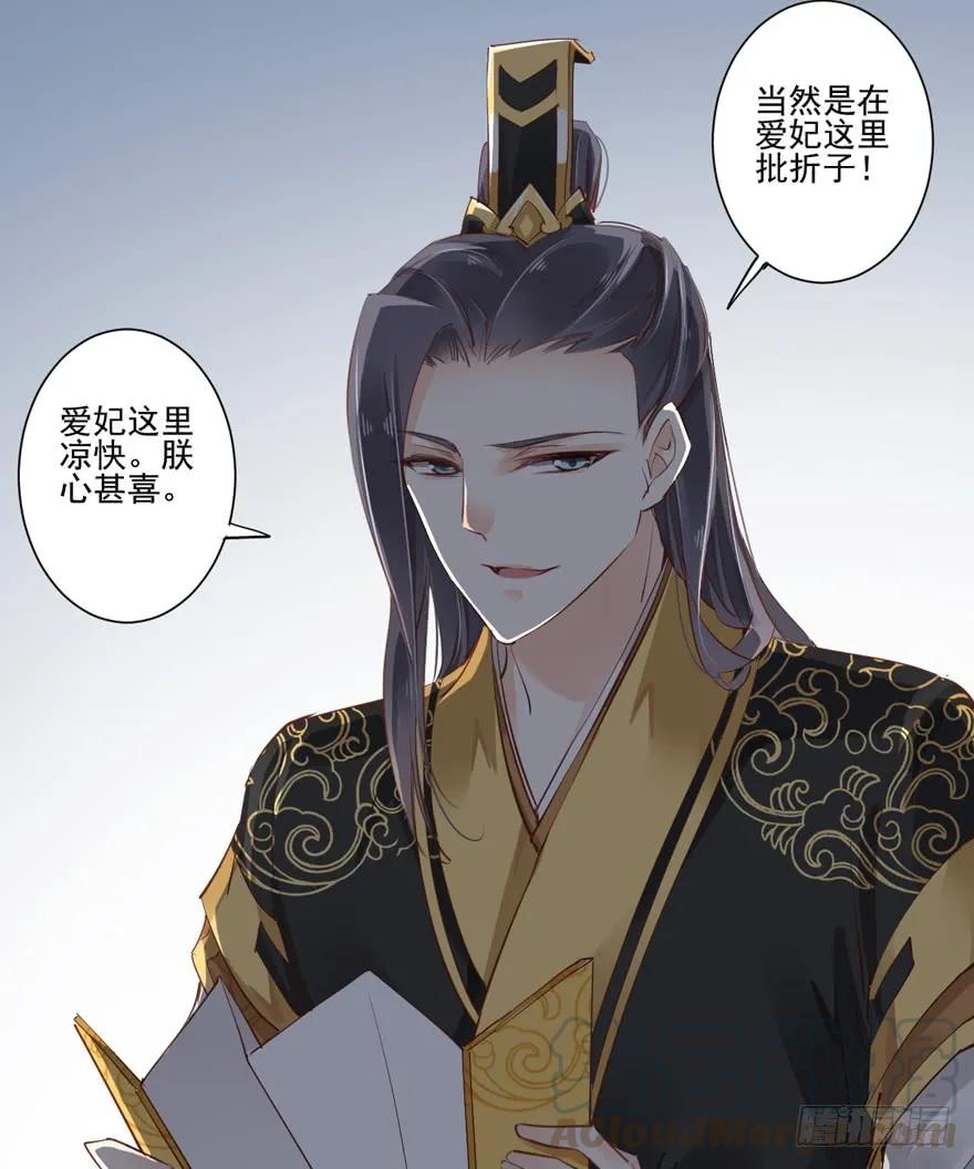 《鸡汤皇后》第二十六话（上） 第19页