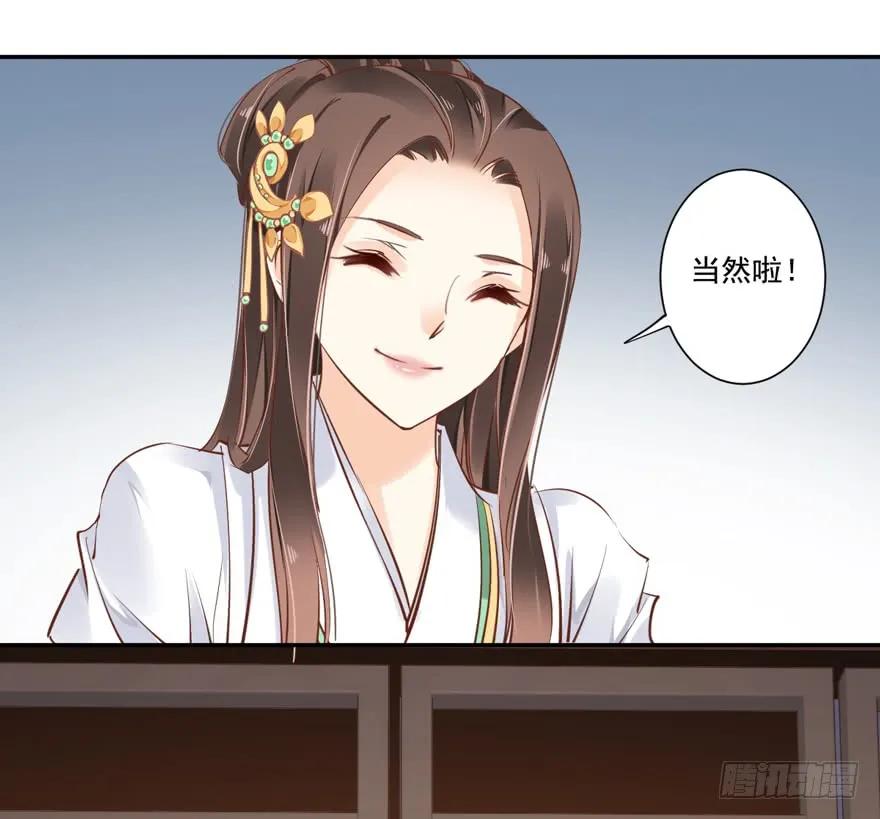 《鸡汤皇后》第二十六话（上） 第3页