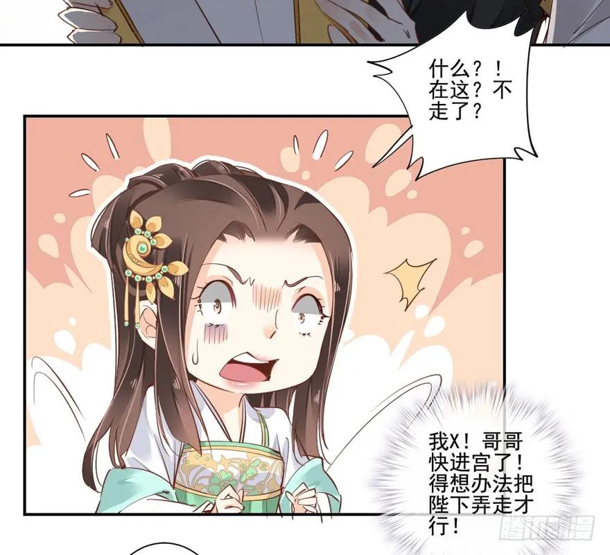 《鸡汤皇后》第二十六话（上） 第20页