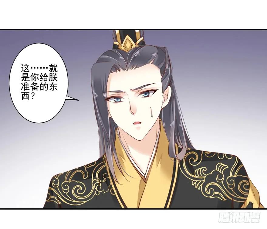 《鸡汤皇后》第二十六话（上） 第2页