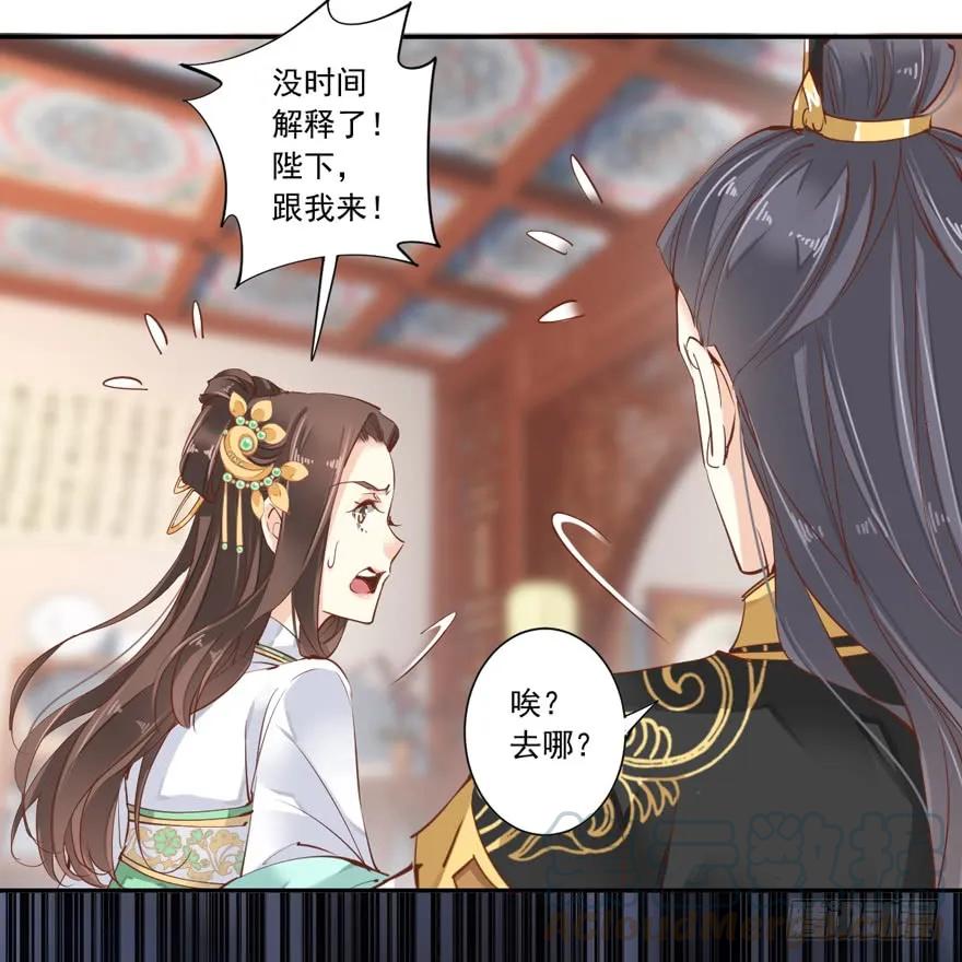 《鸡汤皇后》第二十六话（上） 第31页