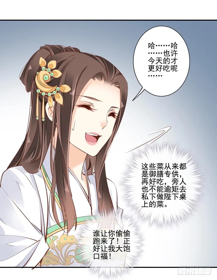 《鸡汤皇后》第二十六话（上） 第5页