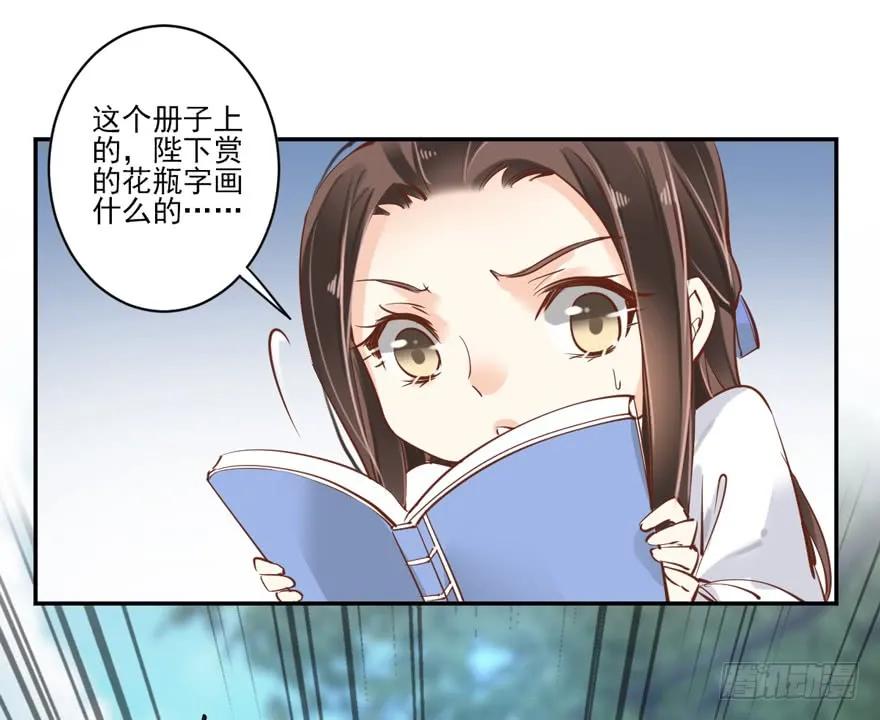 《鸡汤皇后》第二十六话（下） 第18页