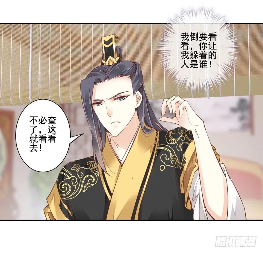 《鸡汤皇后》第二十六话（下） 第6页