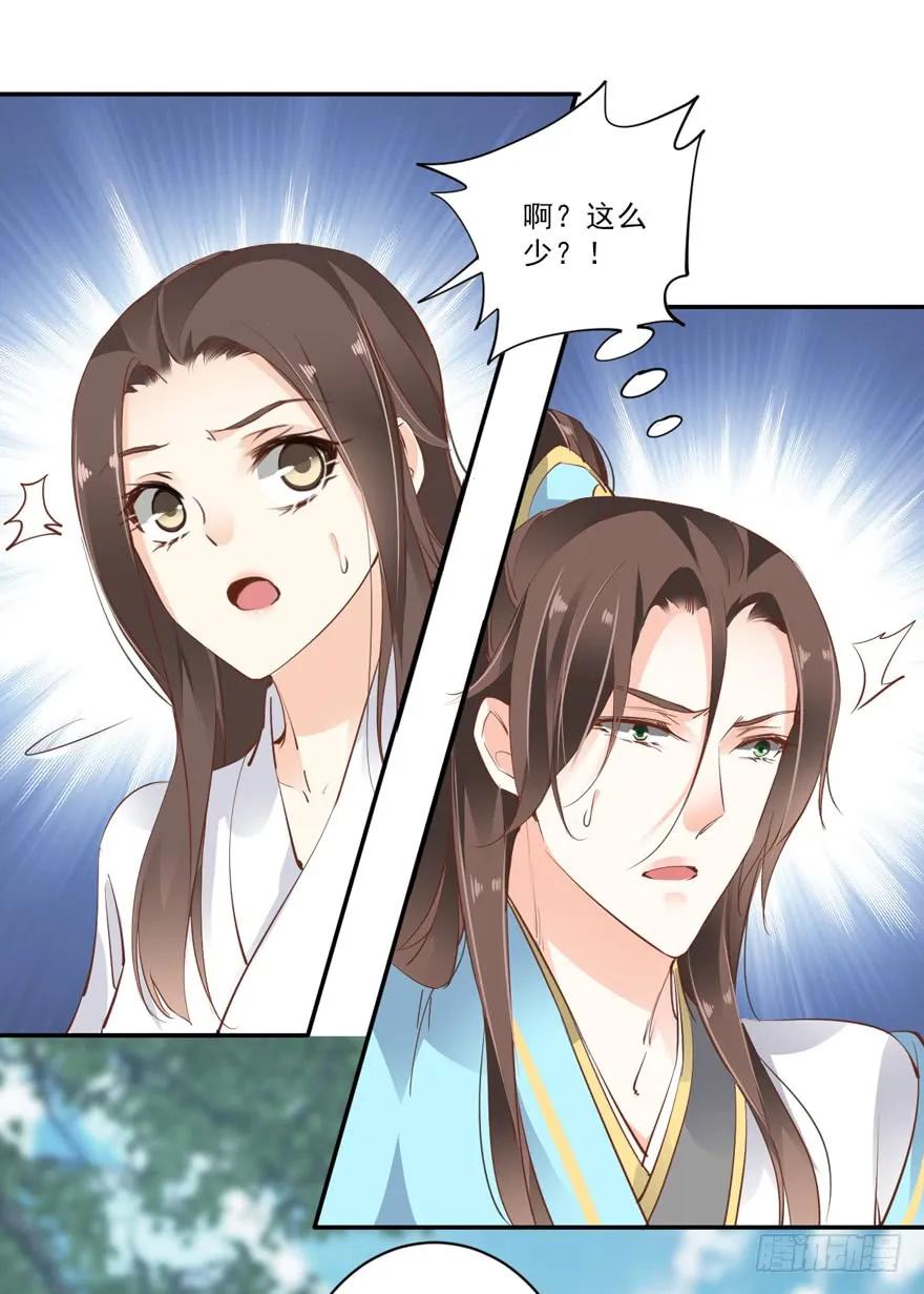 《鸡汤皇后》第二十六话（下） 第26页