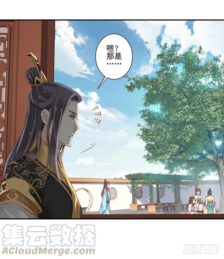 《鸡汤皇后》第二十六话（下） 第7页