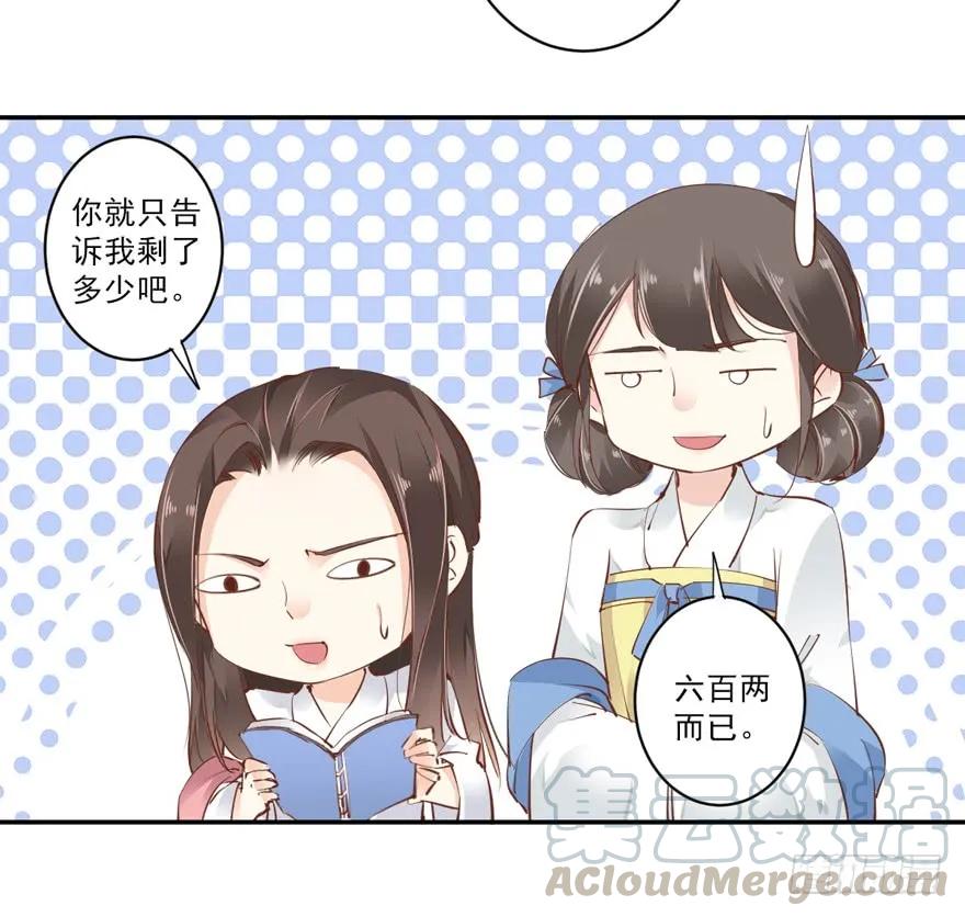 《鸡汤皇后》第二十六话（下） 第25页