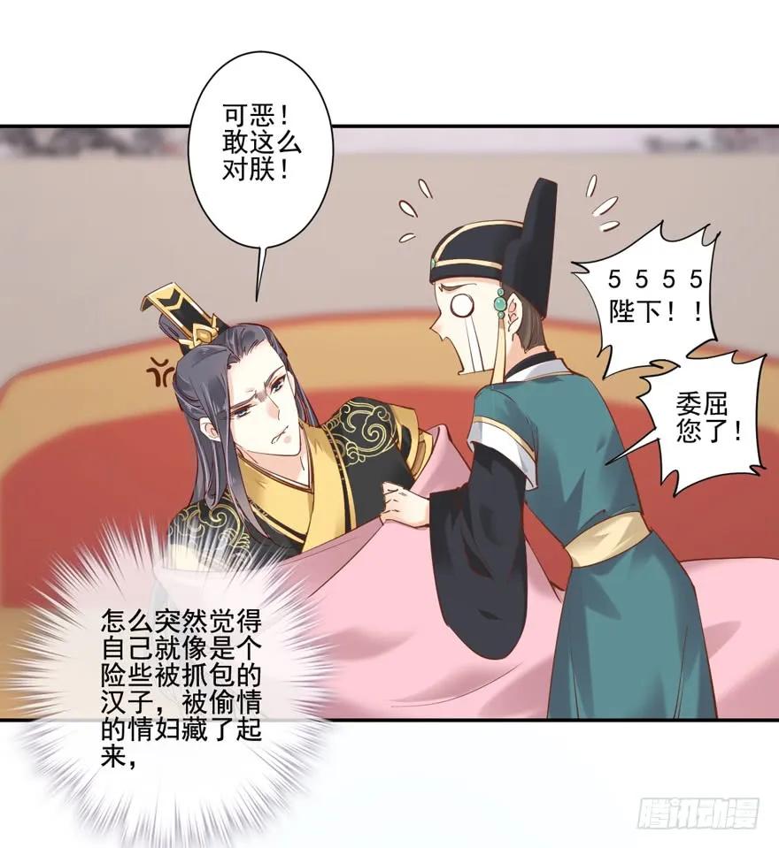 《鸡汤皇后》第二十六话（下） 第3页