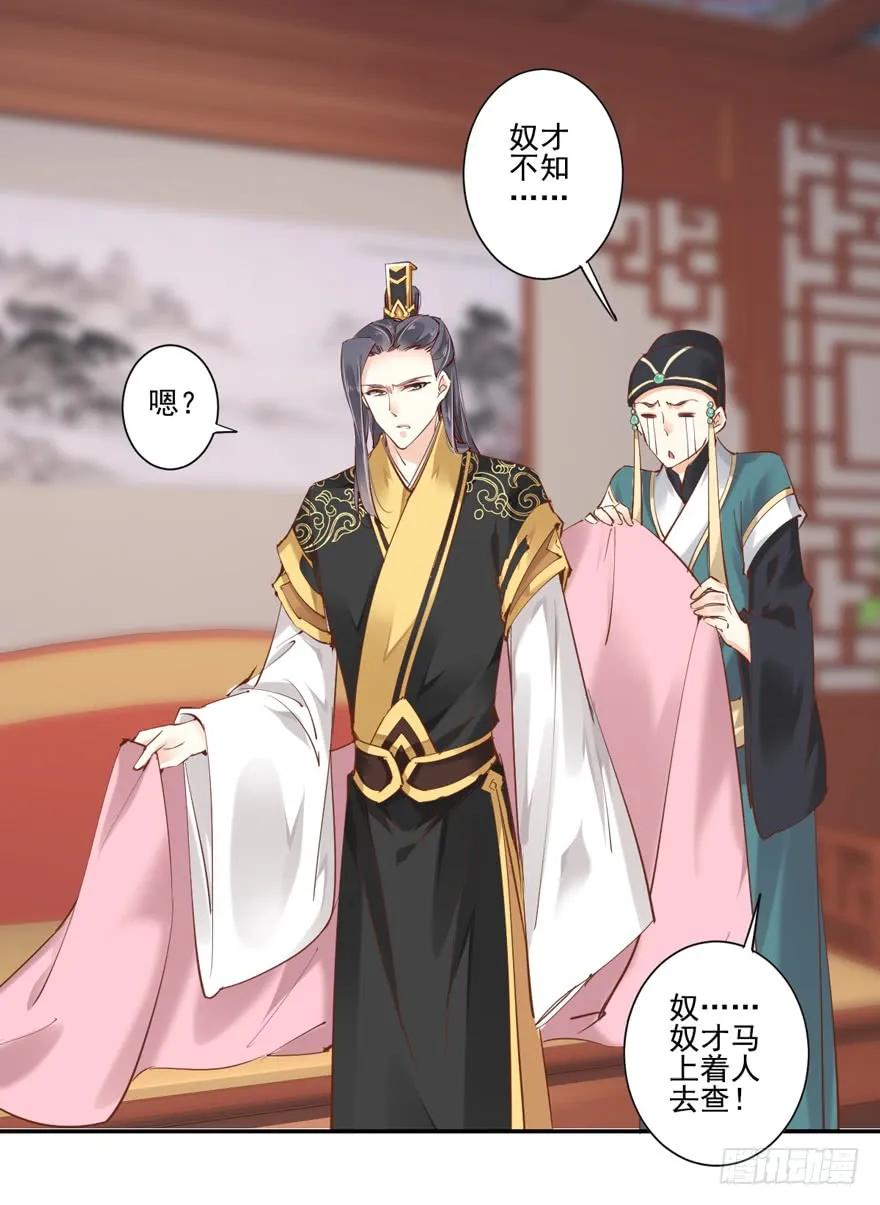 《鸡汤皇后》第二十六话（下） 第5页