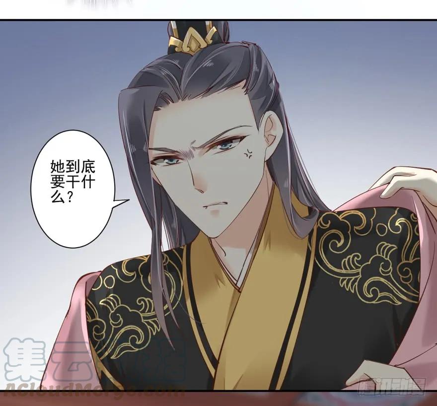 《鸡汤皇后》第二十六话（下） 第4页