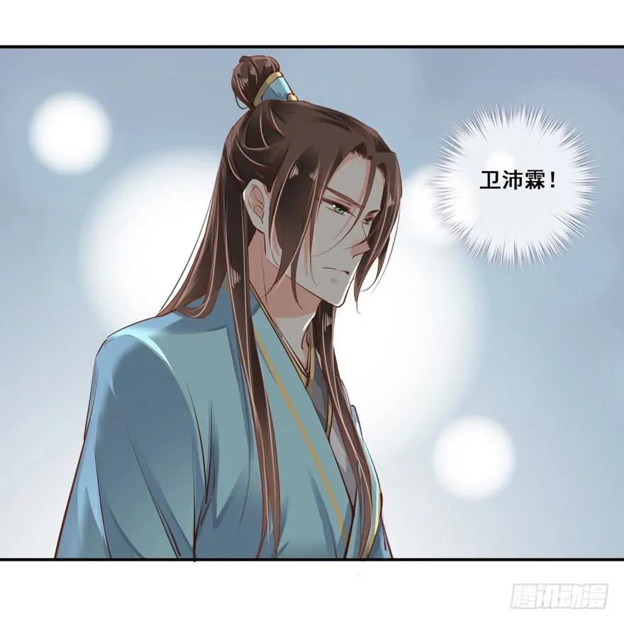 《鸡汤皇后》第二十六话（下） 第8页