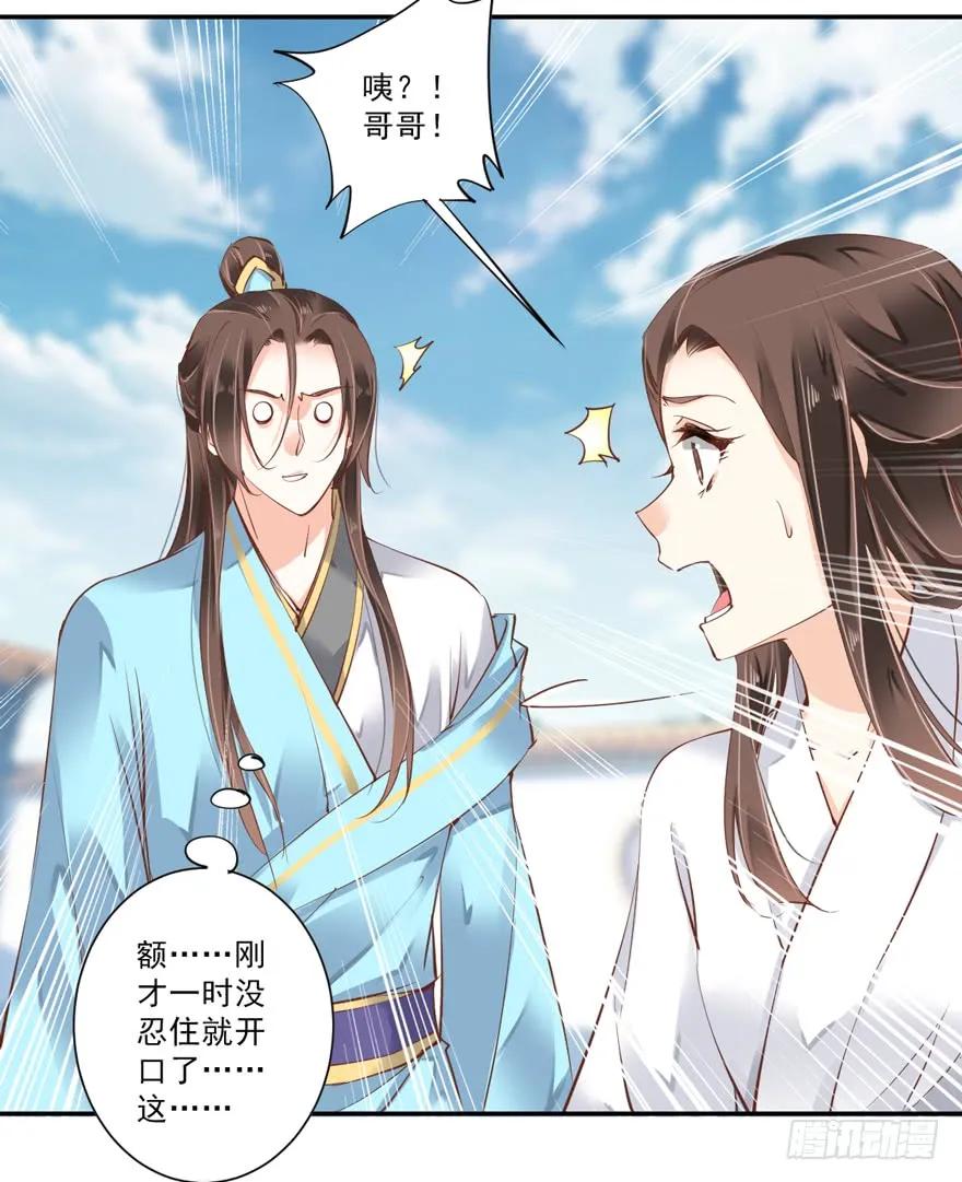 《鸡汤皇后》第二十六话（下） 第30页