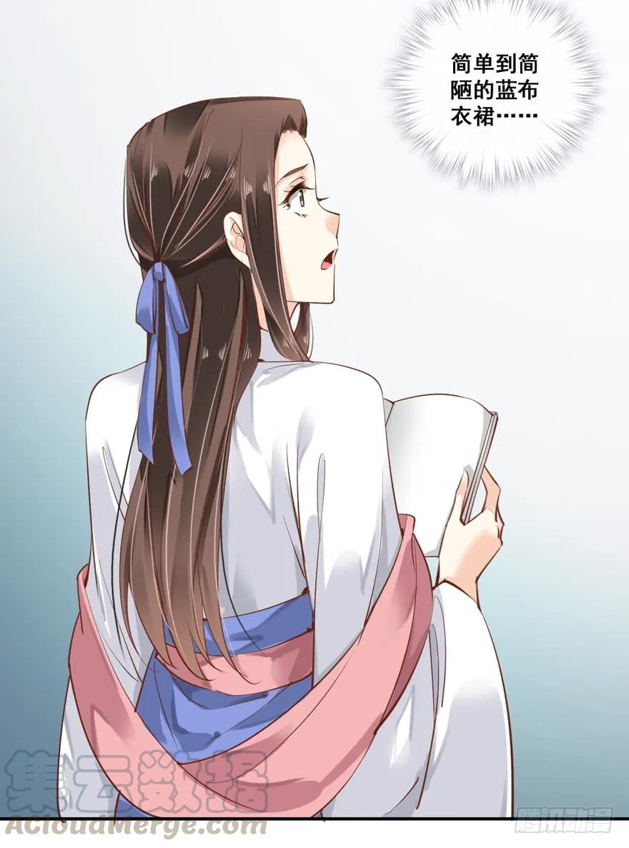 《鸡汤皇后》第二十六话（下） 第13页