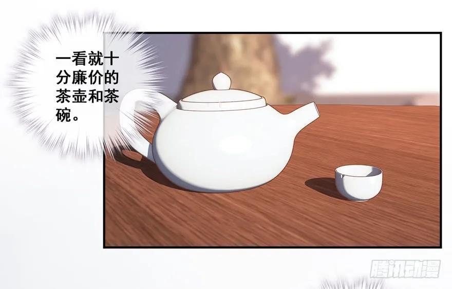 《鸡汤皇后》第二十六话（下） 第12页