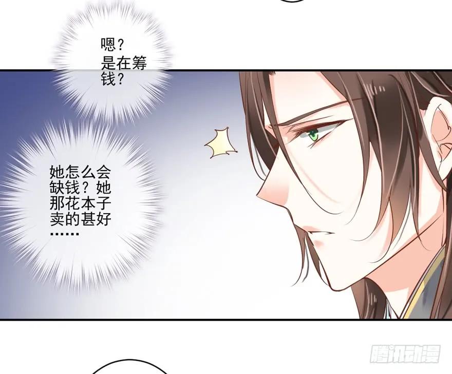《鸡汤皇后》第二十六话（下） 第20页