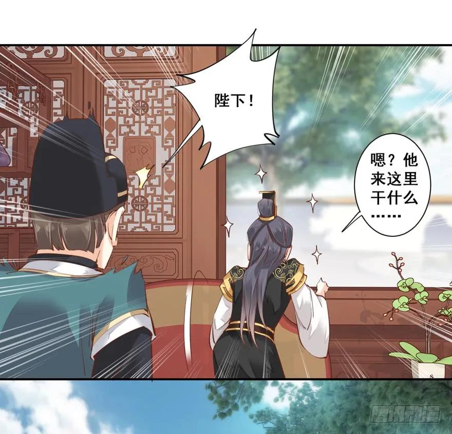《鸡汤皇后》第二十六话（下） 第9页