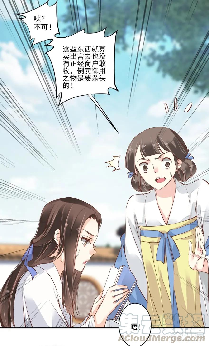 《鸡汤皇后》第二十六话（下） 第19页