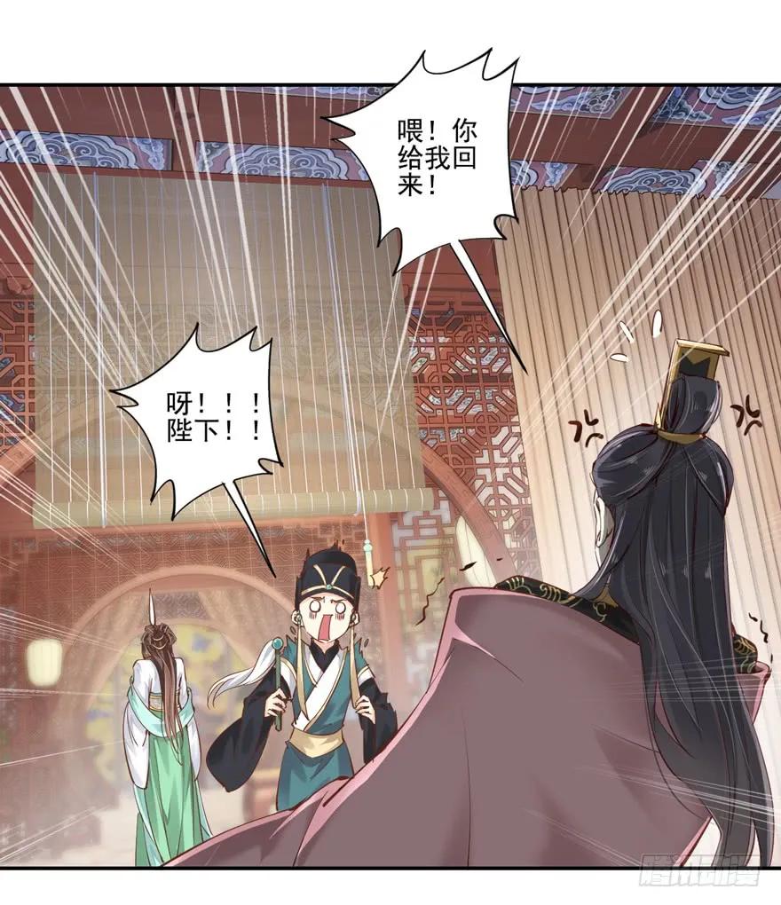 《鸡汤皇后》第二十六话（下） 第2页