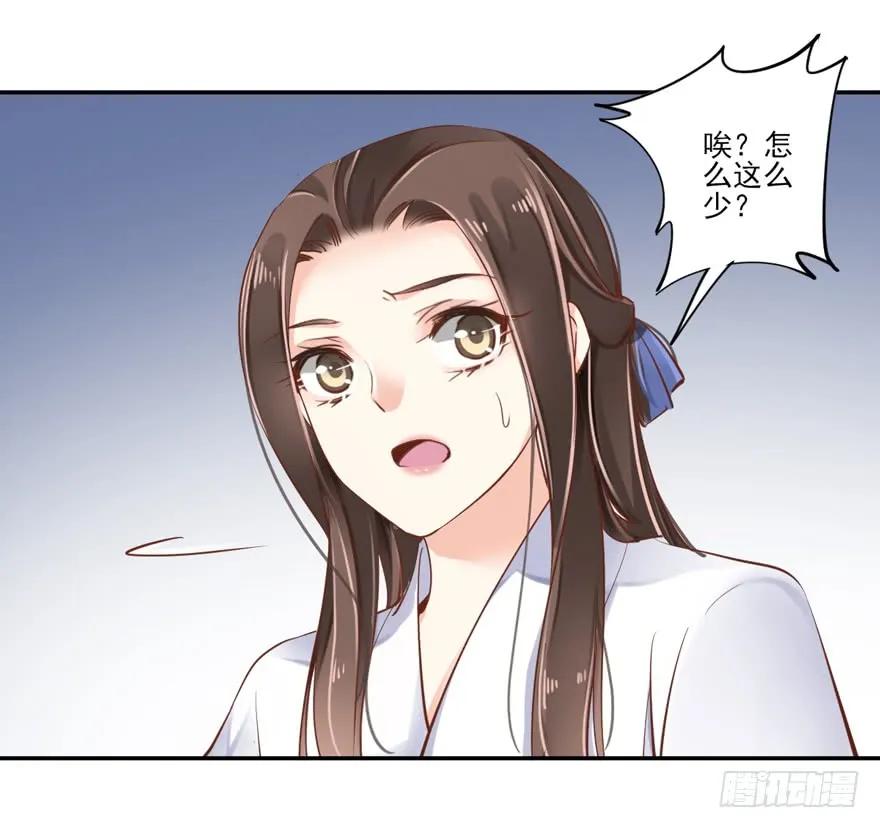 《鸡汤皇后》第二十六话（下） 第17页