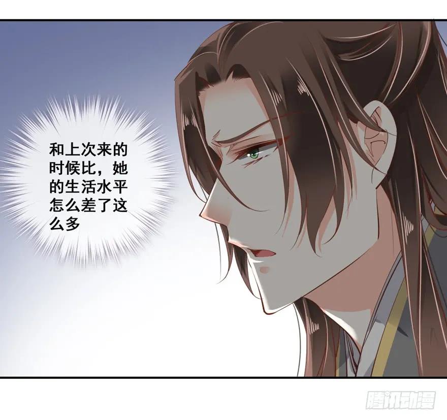 《鸡汤皇后》第二十六话（下） 第15页