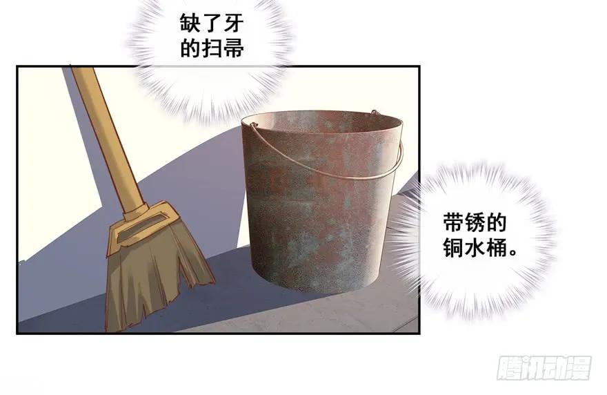 《鸡汤皇后》第二十六话（下） 第11页