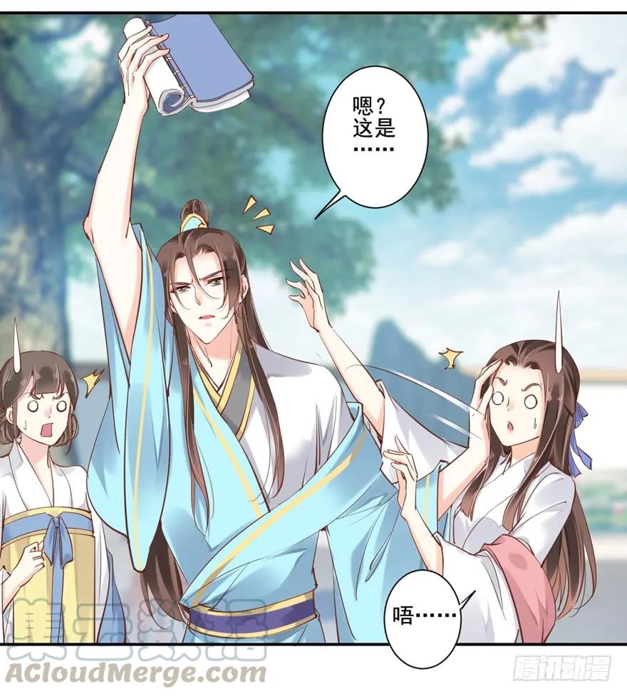 《鸡汤皇后》第二十七话（上） 第13页