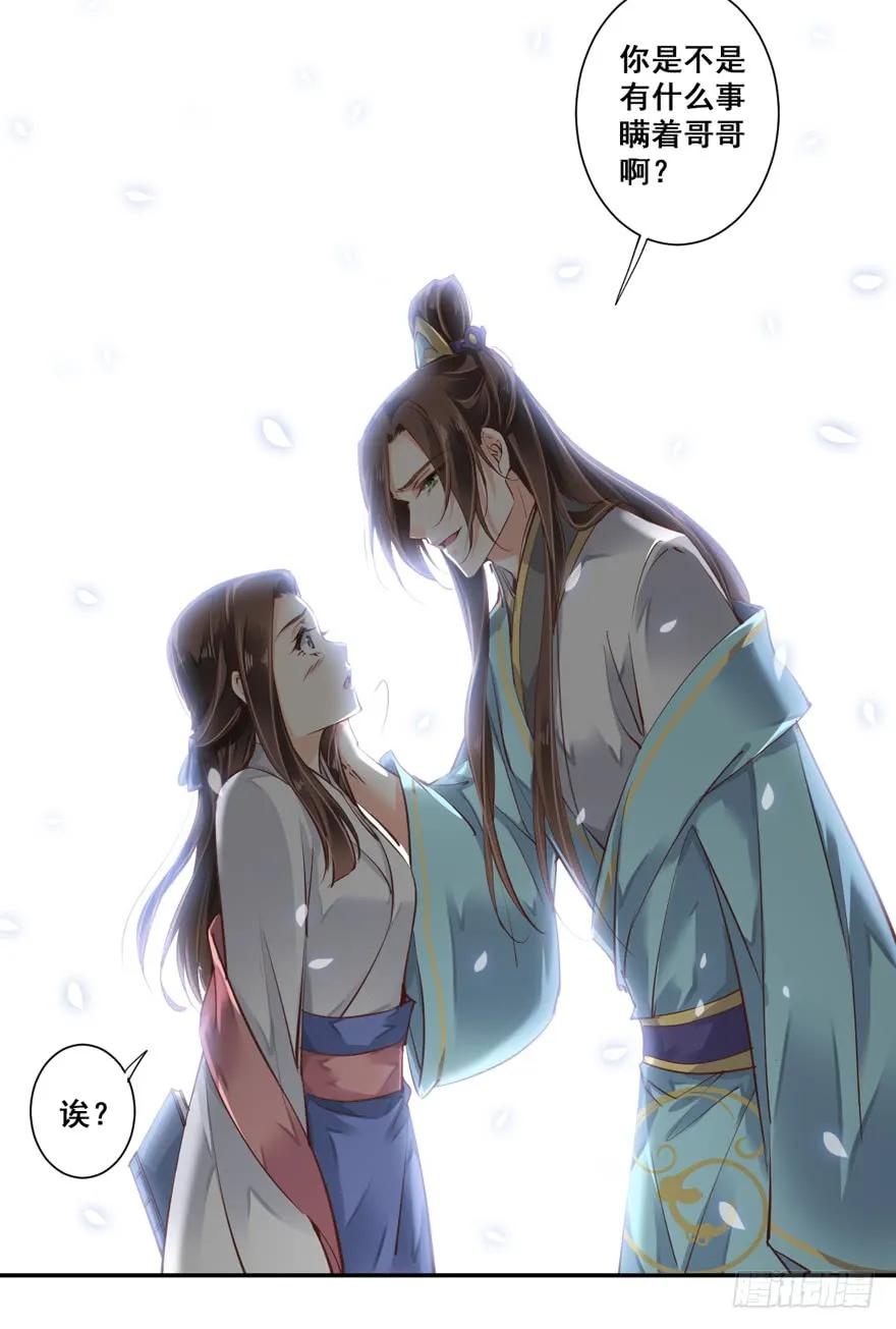 《鸡汤皇后》第二十七话（上） 第6页