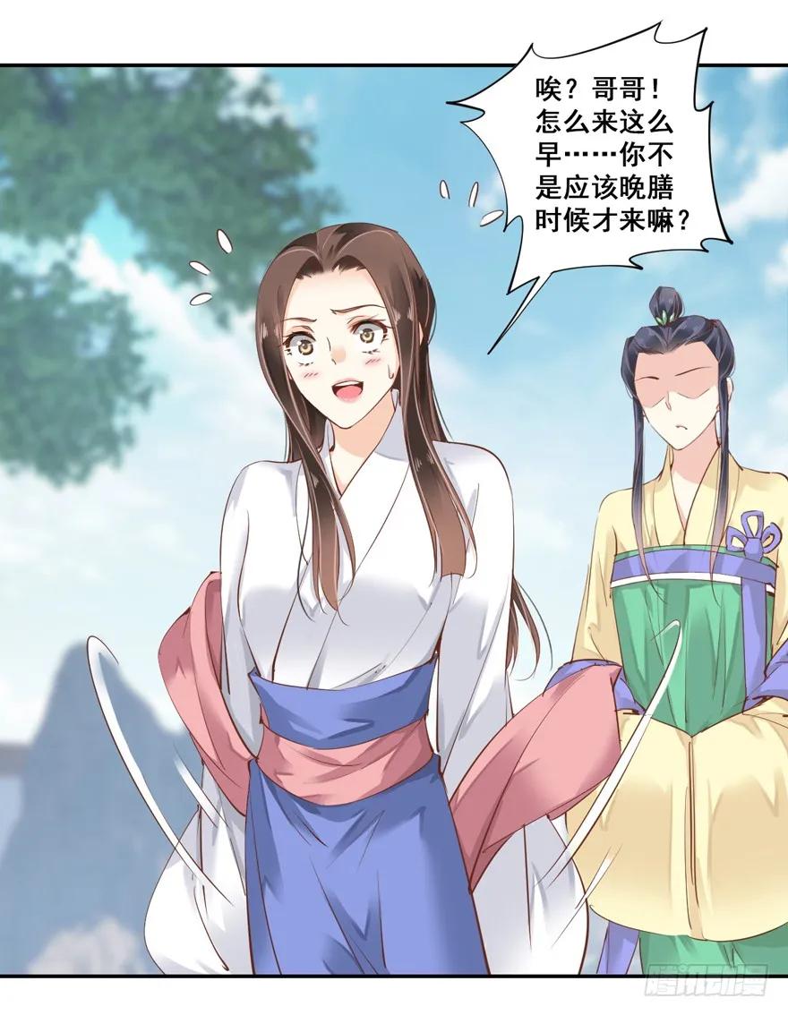 《鸡汤皇后》第二十七话（上） 第2页
