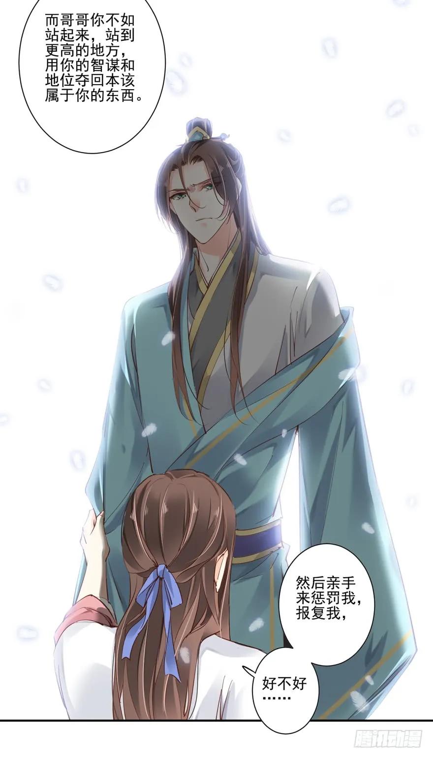 《鸡汤皇后》第二十七话（上） 第26页