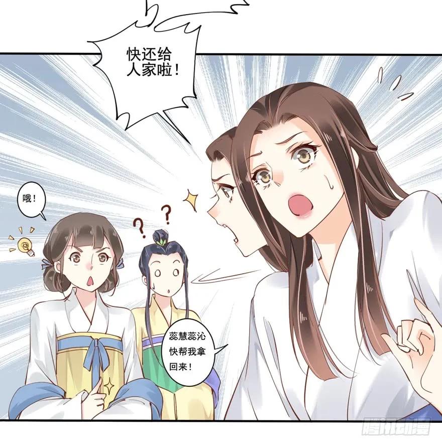 《鸡汤皇后》第二十七话（上） 第11页