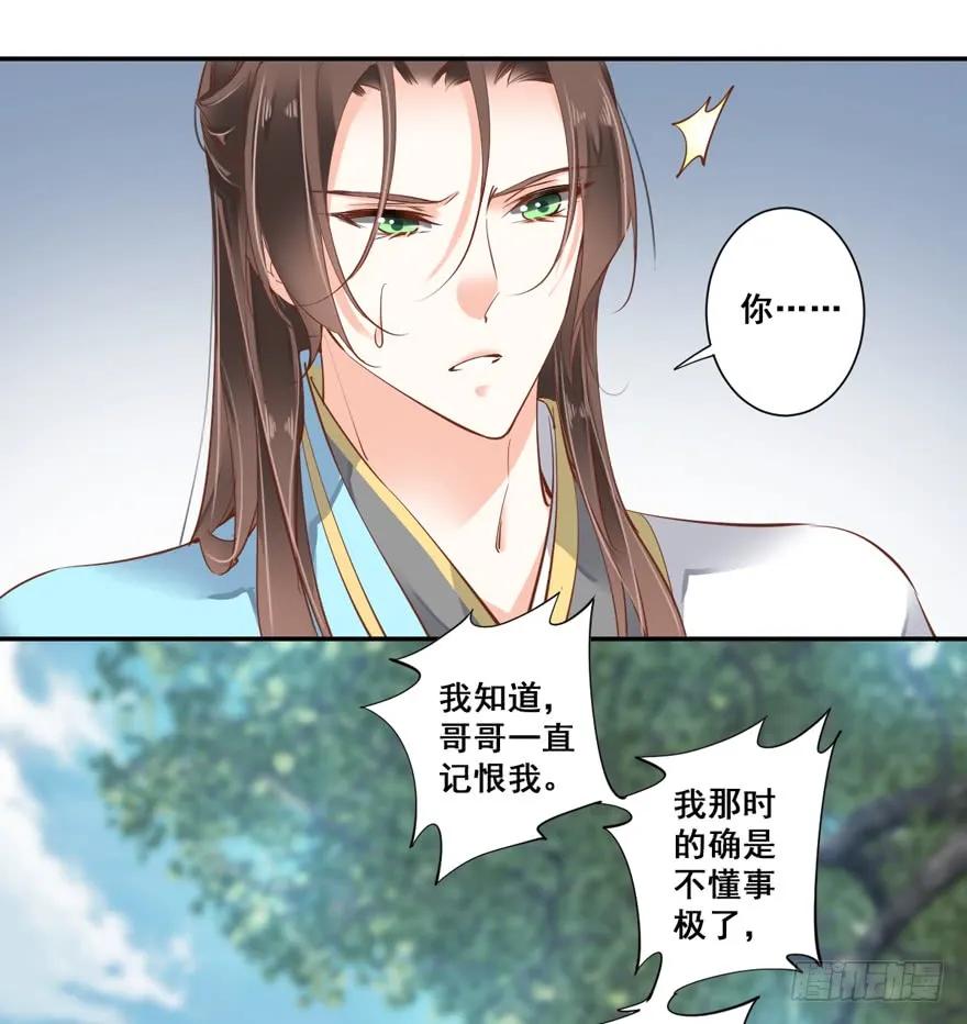 《鸡汤皇后》第二十七话（上） 第20页