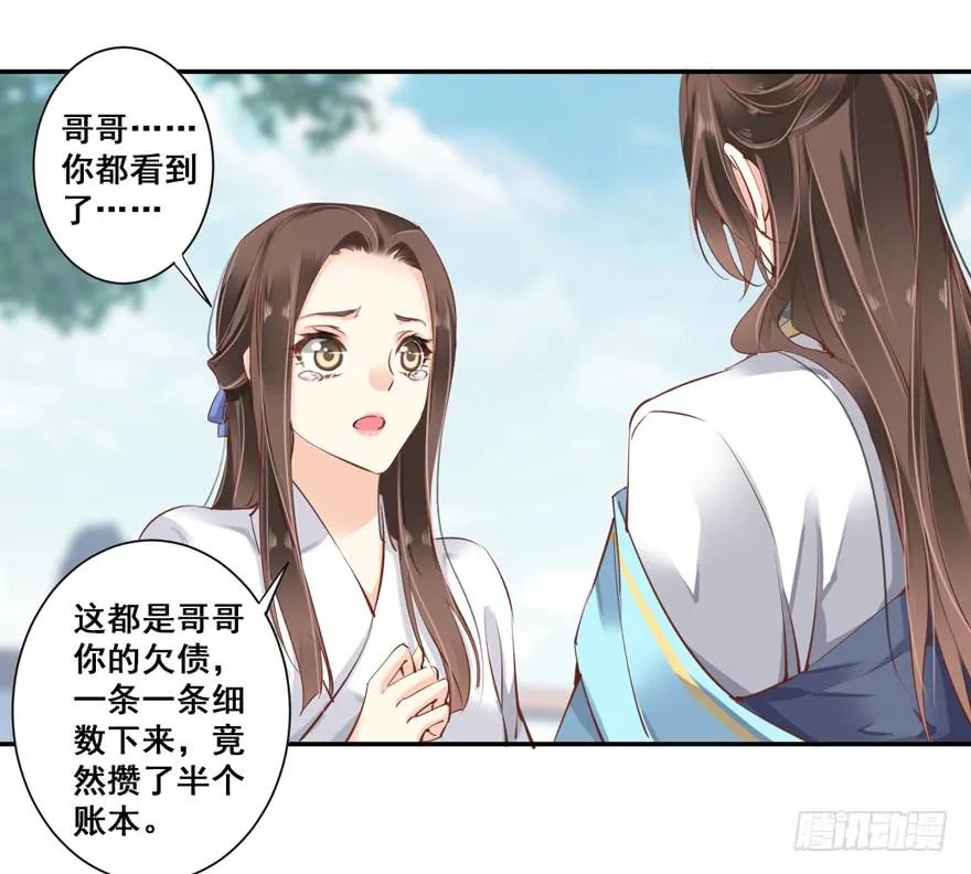 《鸡汤皇后》第二十七话（上） 第15页
