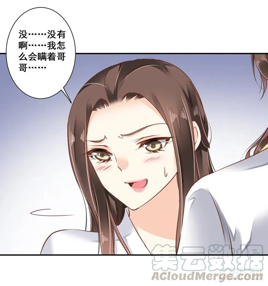 《鸡汤皇后》第二十七话（上） 第7页