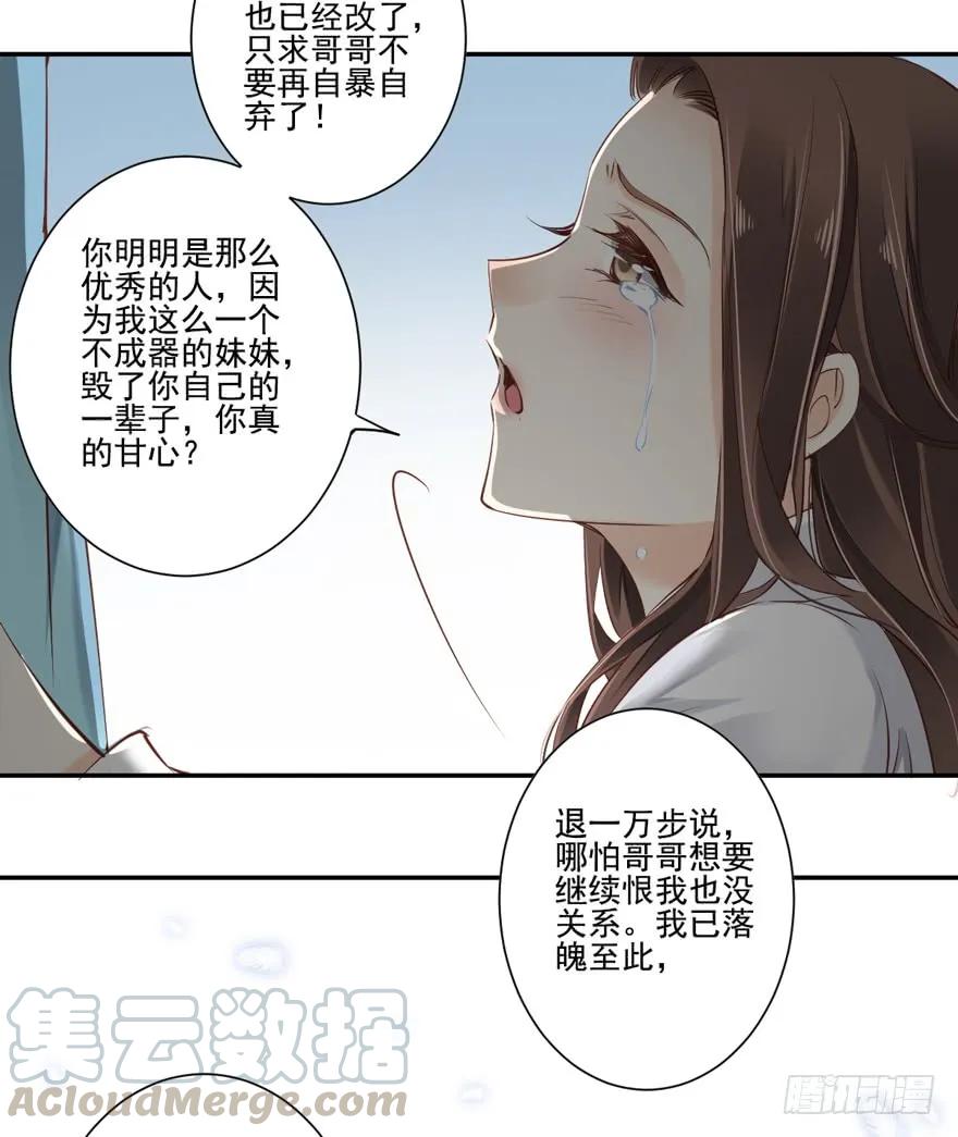 《鸡汤皇后》第二十七话（上） 第25页
